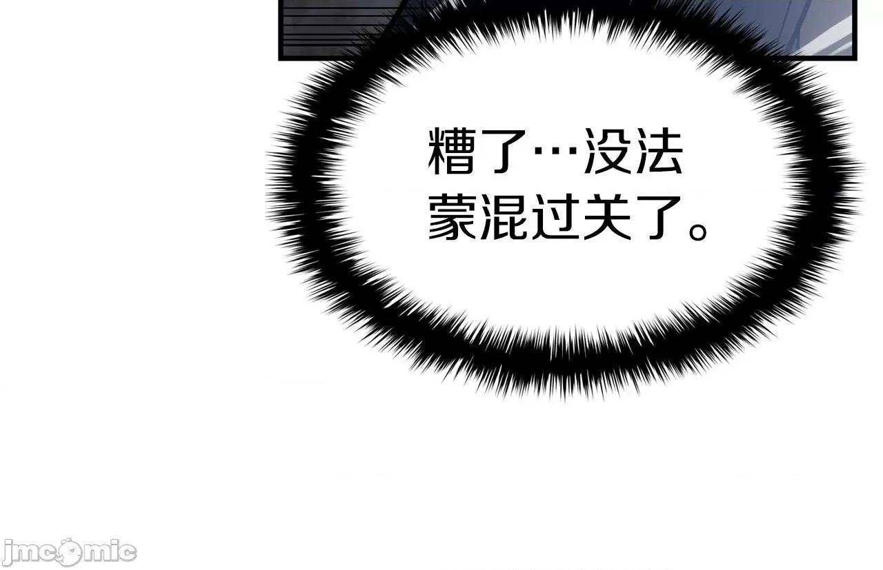 灾难级英雄归来 灾难级英雄归来056 第55话 见面就干.zip 第87页