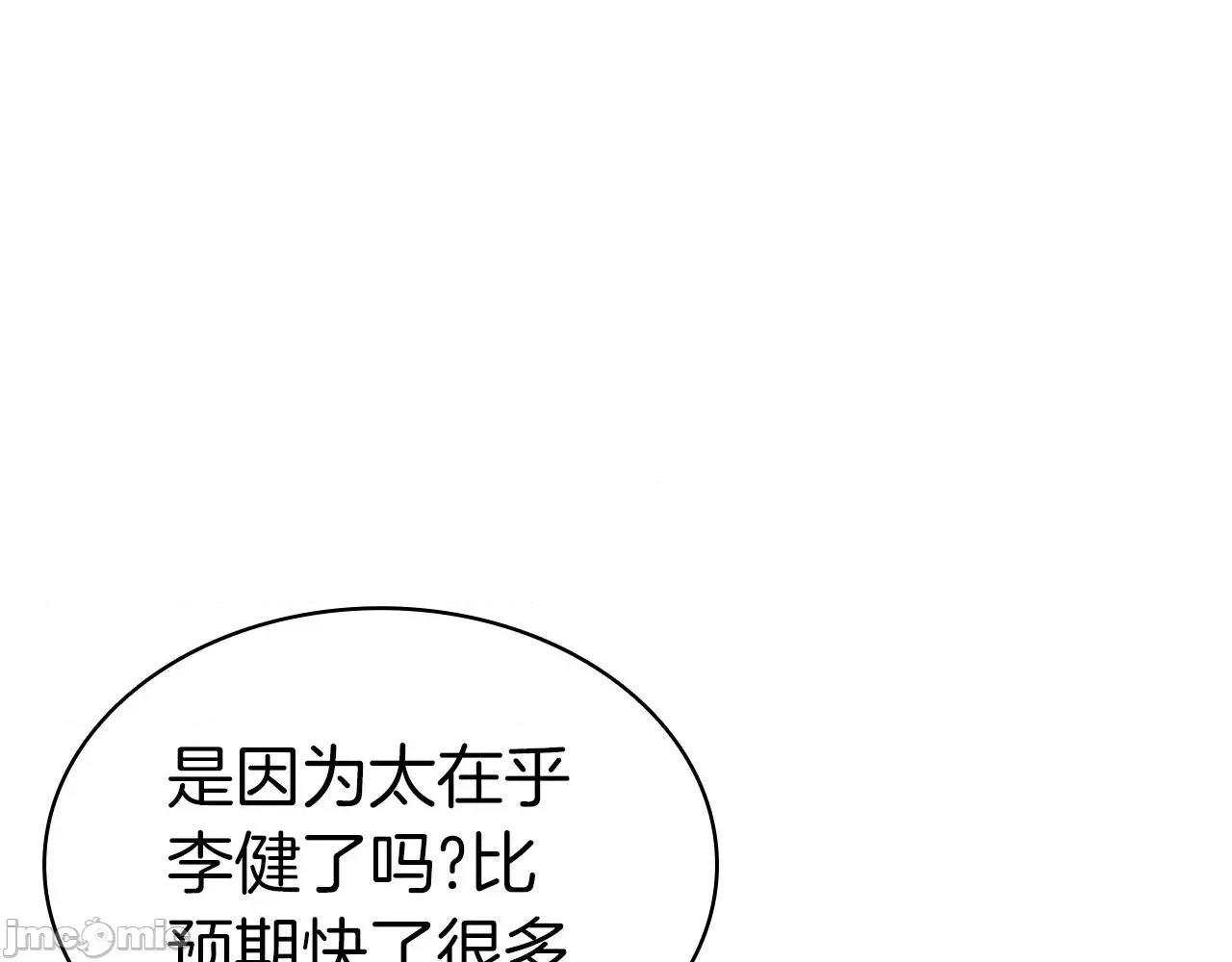 灾难级英雄归来 灾难级英雄归来056 第55话 见面就干.zip 第96页