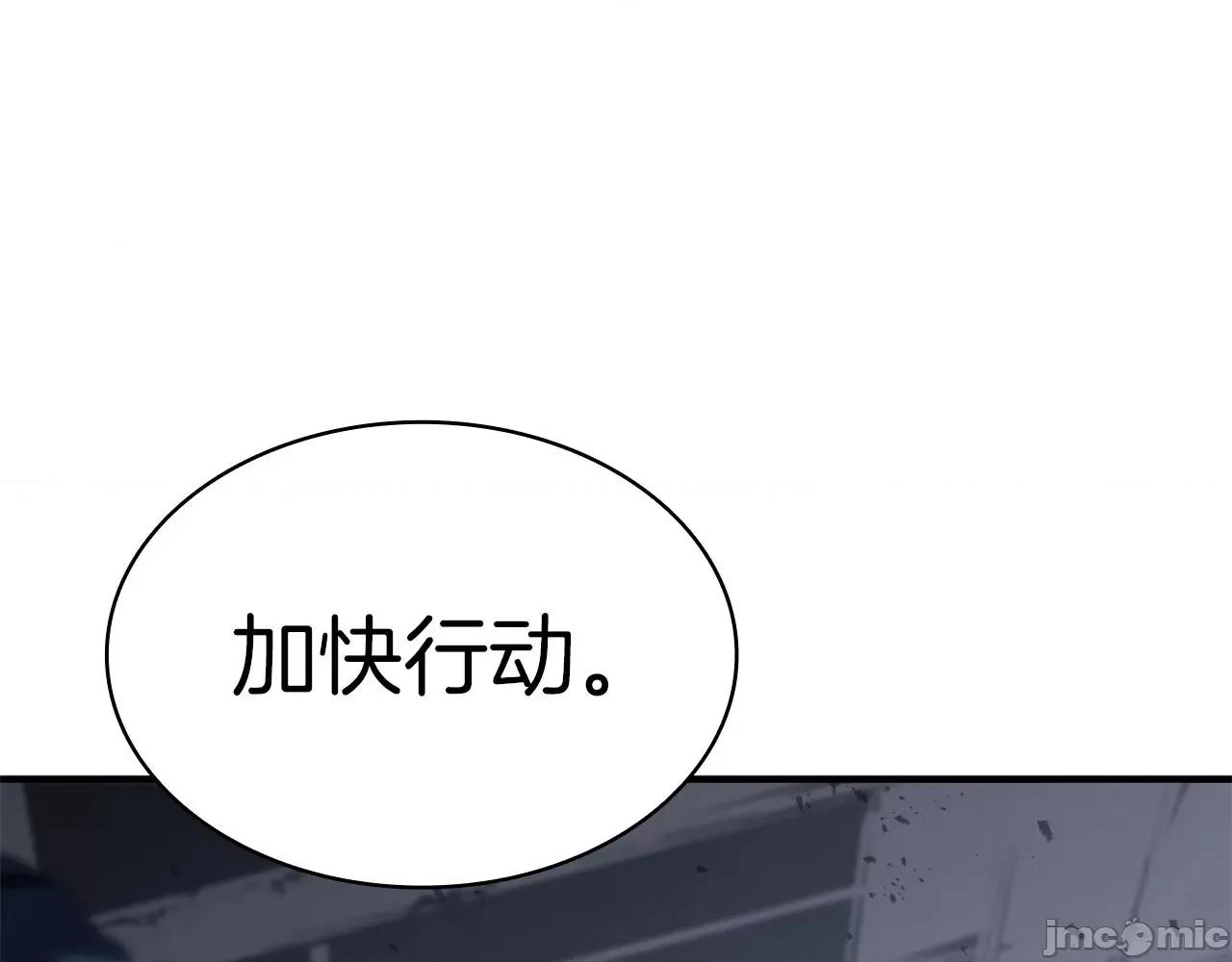 灾难级英雄归来 灾难级英雄归来056 第55话 见面就干.zip 第99页