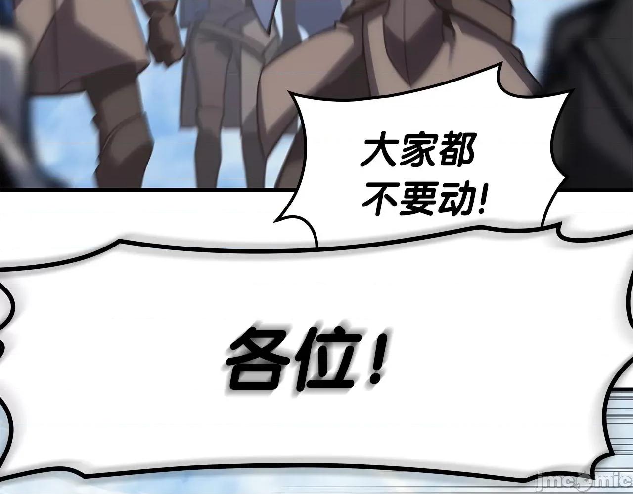 灾难级英雄归来 灾难级英雄归来056 第55话 见面就干.zip 第116页