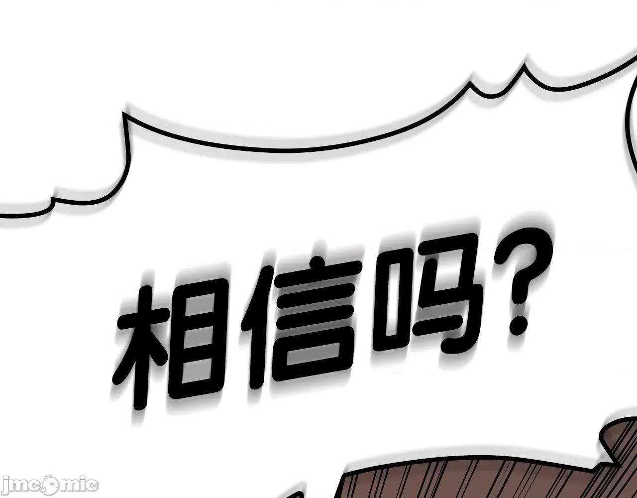 灾难级英雄归来 灾难级英雄归来056 第55话 见面就干.zip 第118页