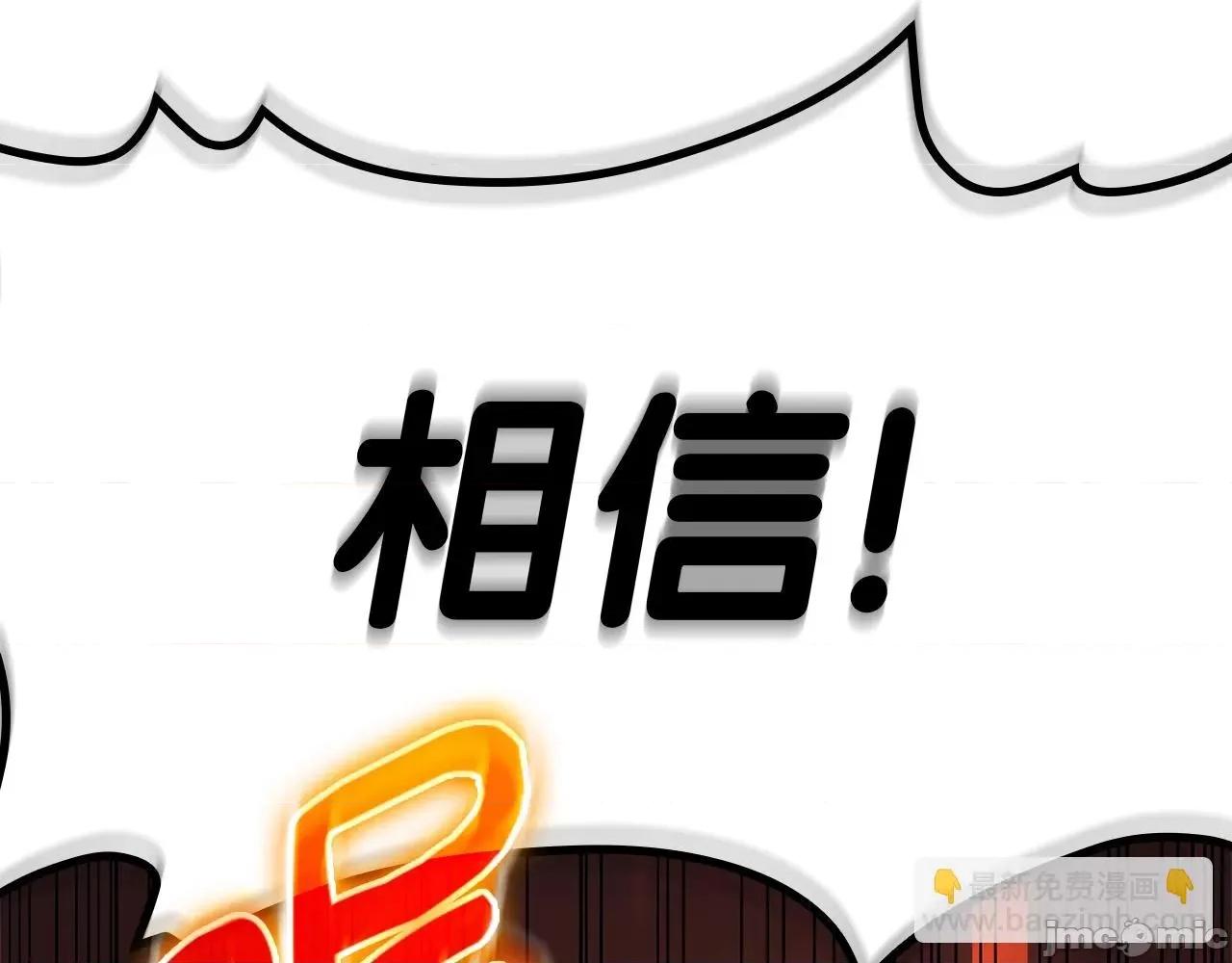 灾难级英雄归来 灾难级英雄归来056 第55话 见面就干.zip 第121页