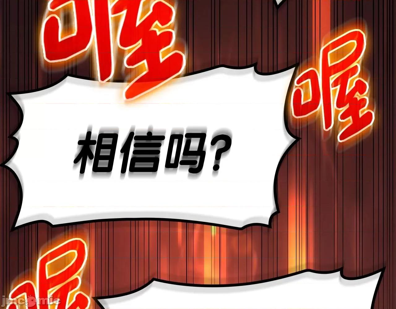 灾难级英雄归来 灾难级英雄归来056 第55话 见面就干.zip 第122页