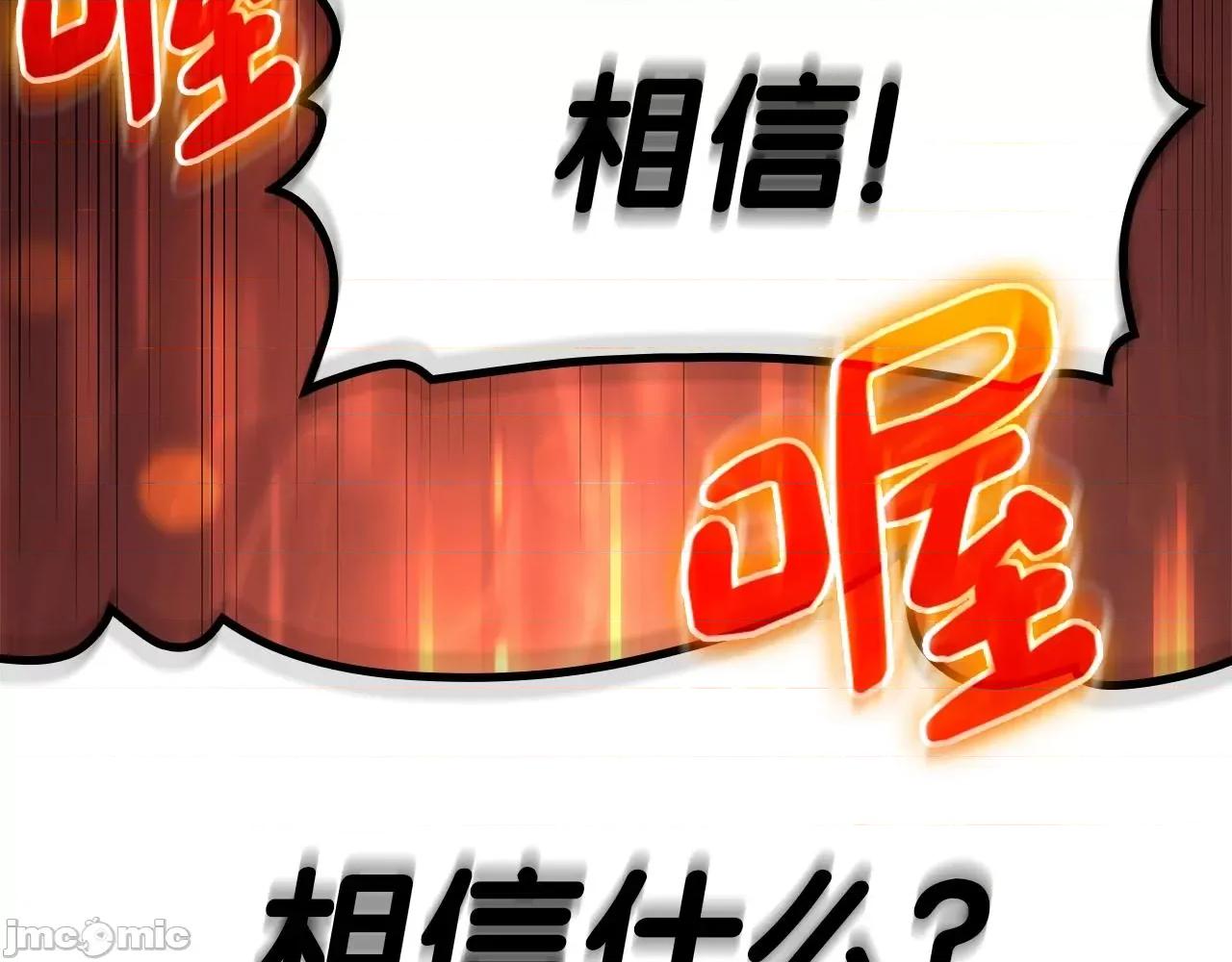 灾难级英雄归来 灾难级英雄归来056 第55话 见面就干.zip 第123页