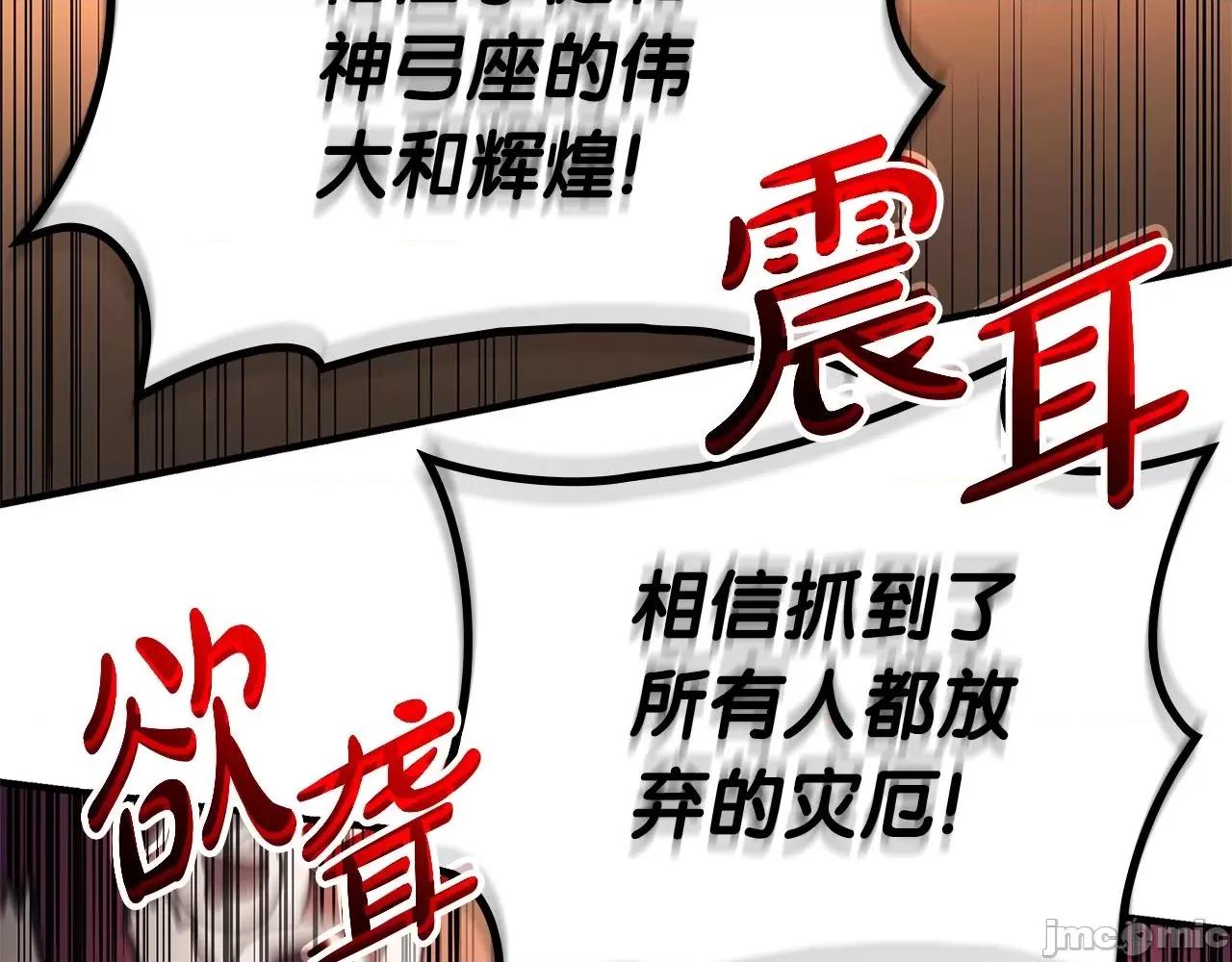 灾难级英雄归来 灾难级英雄归来056 第55话 见面就干.zip 第126页