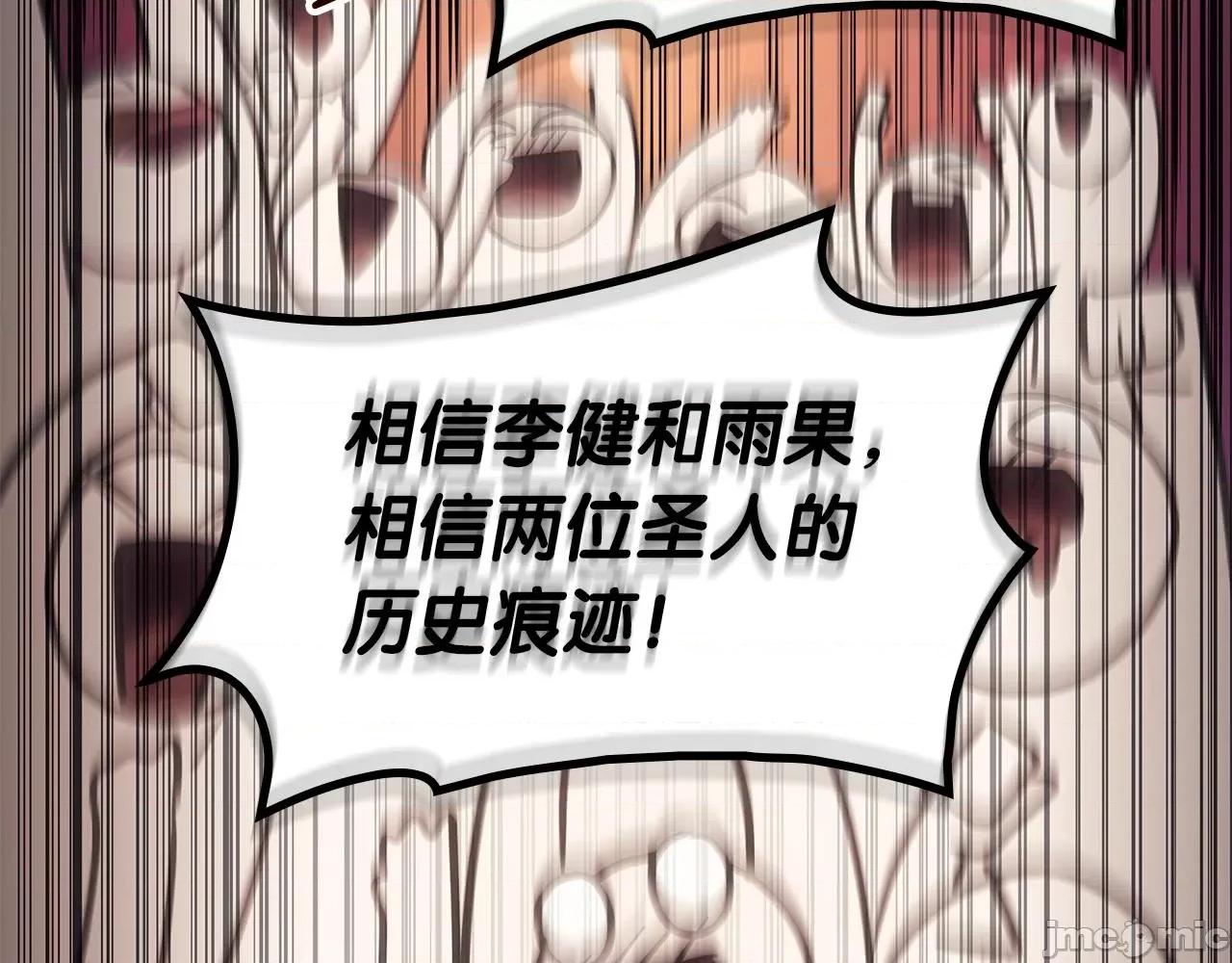 灾难级英雄归来 灾难级英雄归来056 第55话 见面就干.zip 第127页
