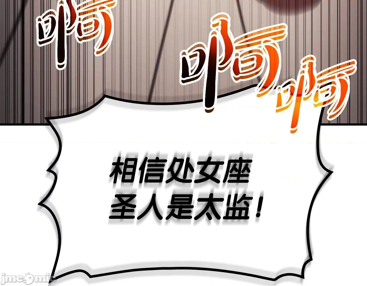 灾难级英雄归来 灾难级英雄归来056 第55话 见面就干.zip 第129页