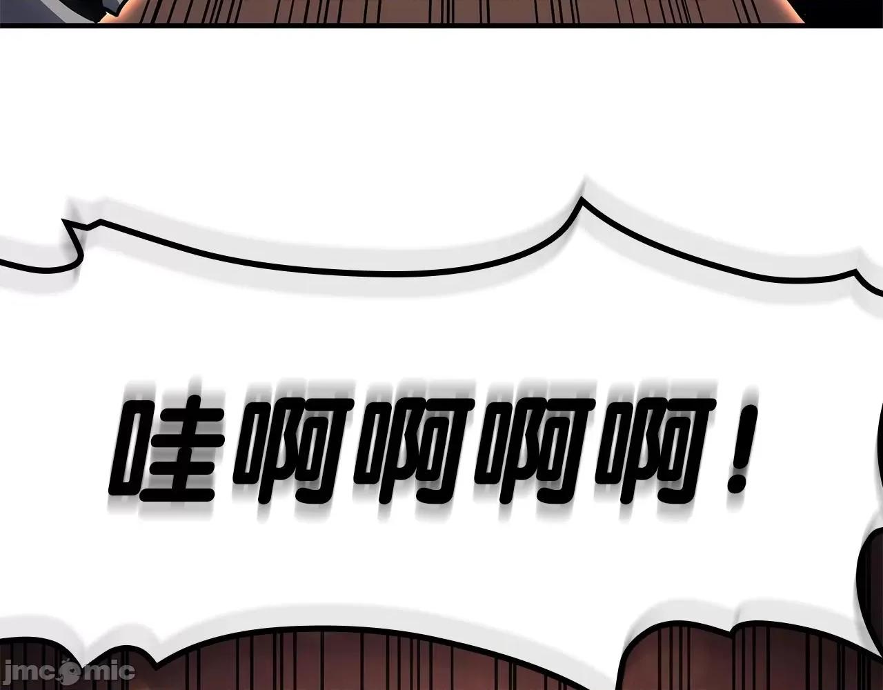 灾难级英雄归来 灾难级英雄归来056 第55话 见面就干.zip 第135页