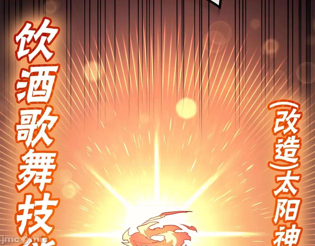 灾难级英雄归来 灾难级英雄归来056 第55话 见面就干.zip 第136页