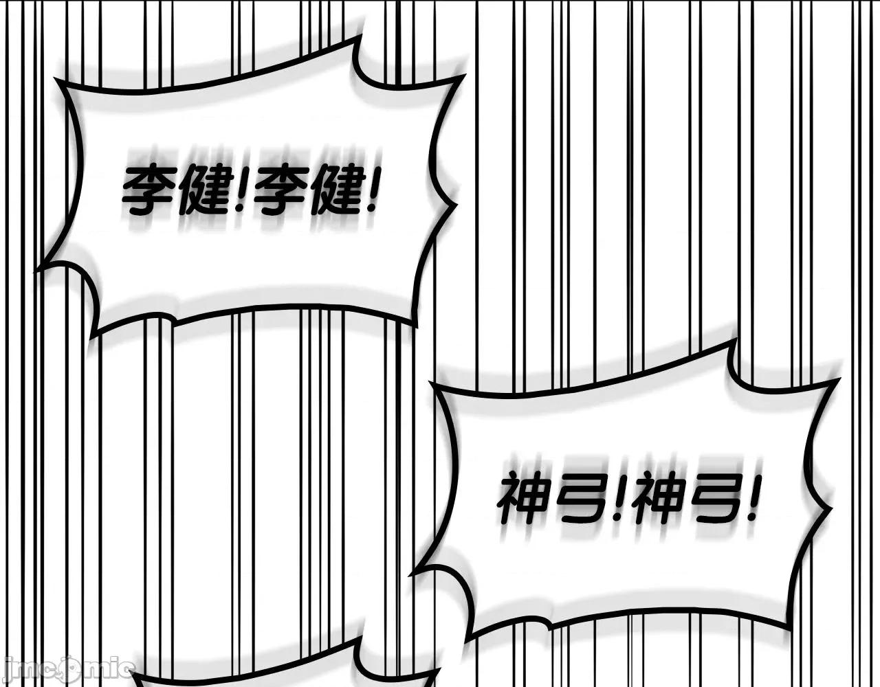 灾难级英雄归来 灾难级英雄归来056 第55话 见面就干.zip 第139页