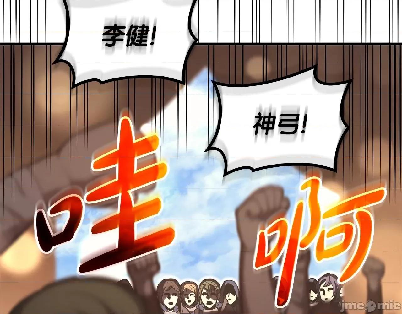 灾难级英雄归来 灾难级英雄归来056 第55话 见面就干.zip 第140页