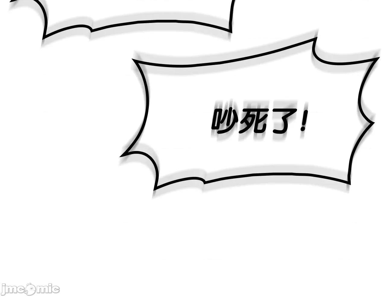灾难级英雄归来 灾难级英雄归来056 第55话 见面就干.zip 第142页