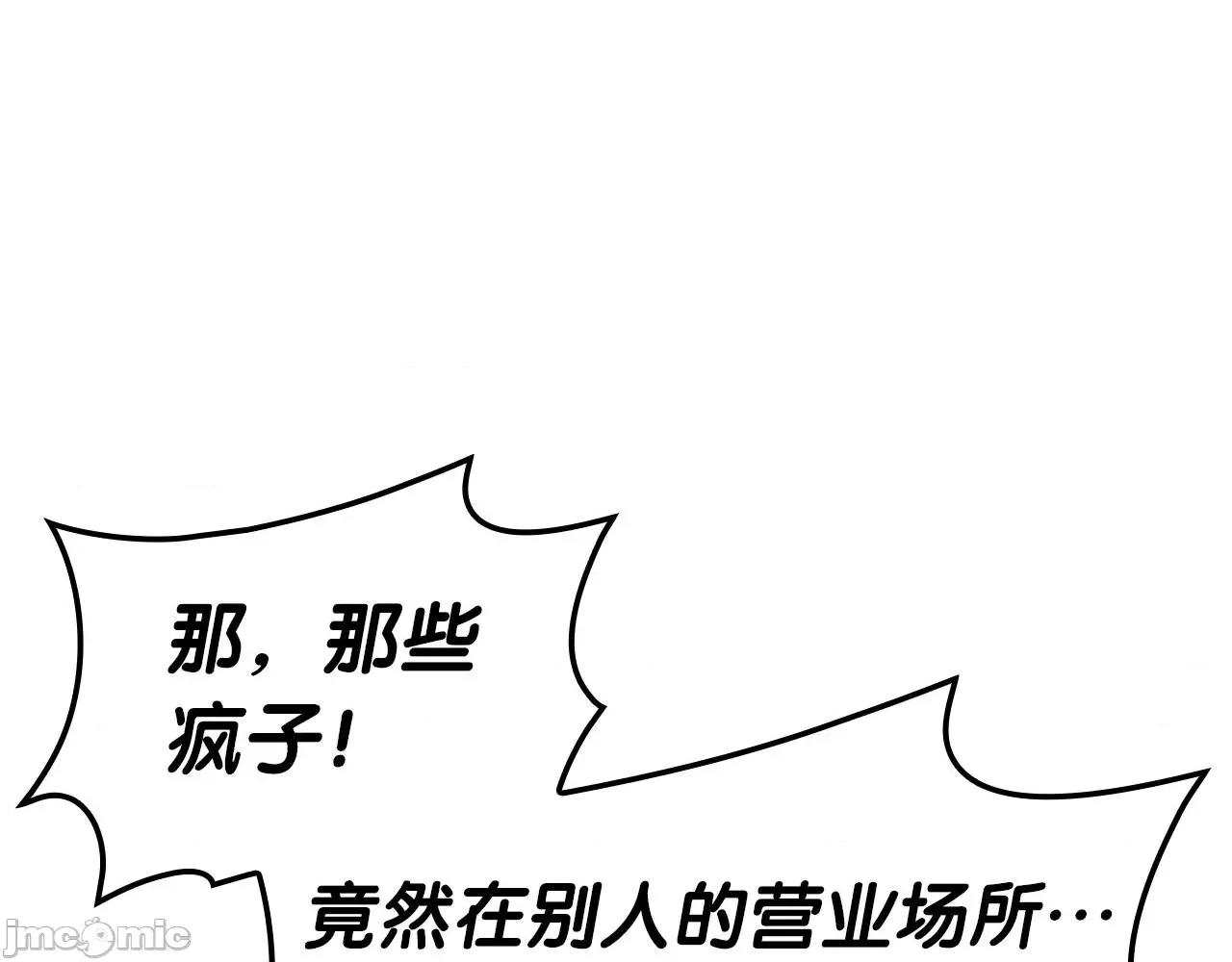 灾难级英雄归来 灾难级英雄归来056 第55话 见面就干.zip 第143页