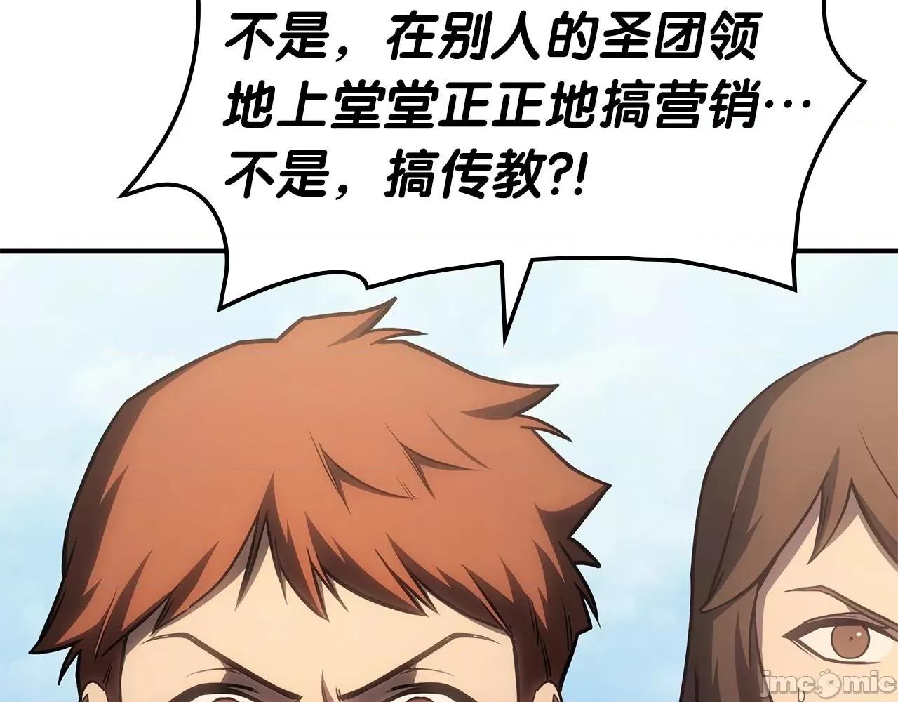 灾难级英雄归来 灾难级英雄归来056 第55话 见面就干.zip 第144页