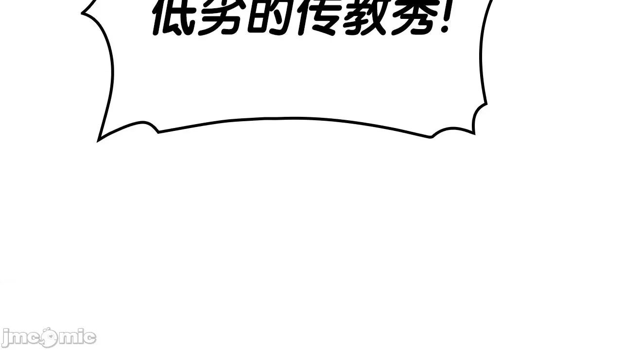 灾难级英雄归来 灾难级英雄归来056 第55话 见面就干.zip 第146页