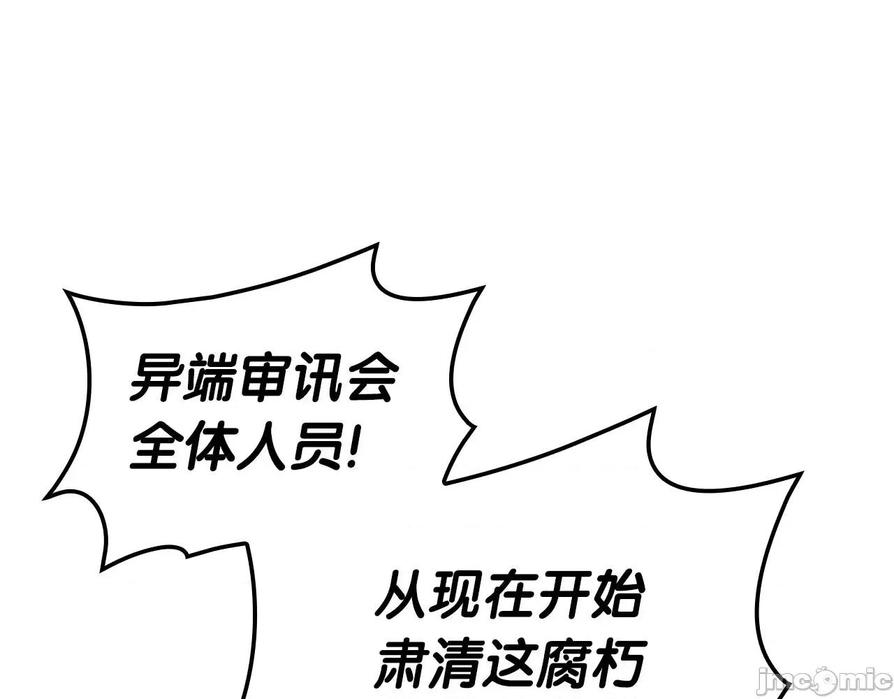 灾难级英雄归来 灾难级英雄归来056 第55话 见面就干.zip 第147页