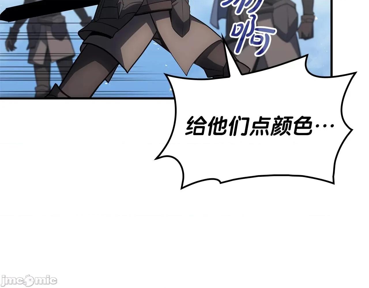 灾难级英雄归来 灾难级英雄归来056 第55话 见面就干.zip 第149页