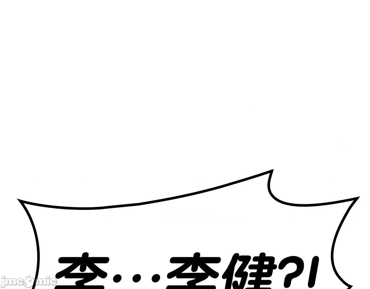 灾难级英雄归来 灾难级英雄归来056 第55话 见面就干.zip 第160页