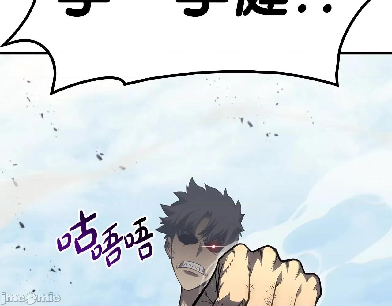 灾难级英雄归来 灾难级英雄归来056 第55话 见面就干.zip 第161页