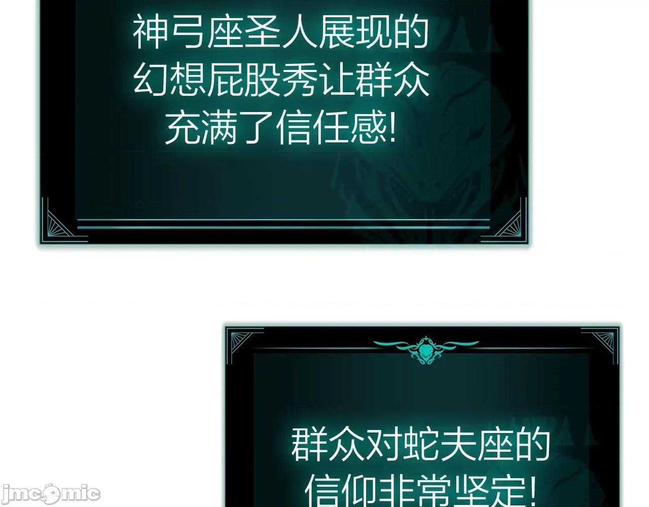 灾难级英雄归来 灾难级英雄归来056 第55话 见面就干.zip 第165页