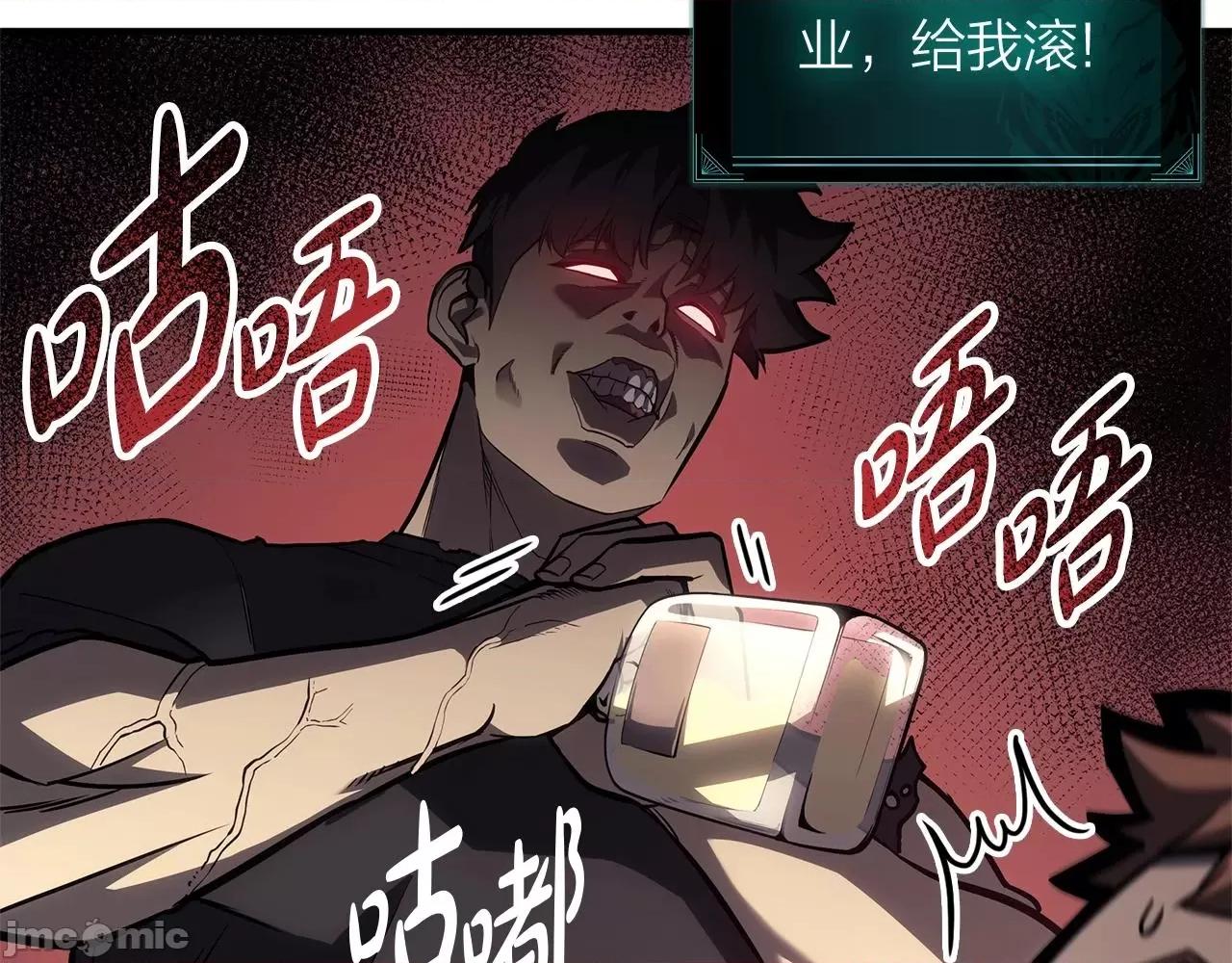 灾难级英雄归来 灾难级英雄归来056 第55话 见面就干.zip 第167页