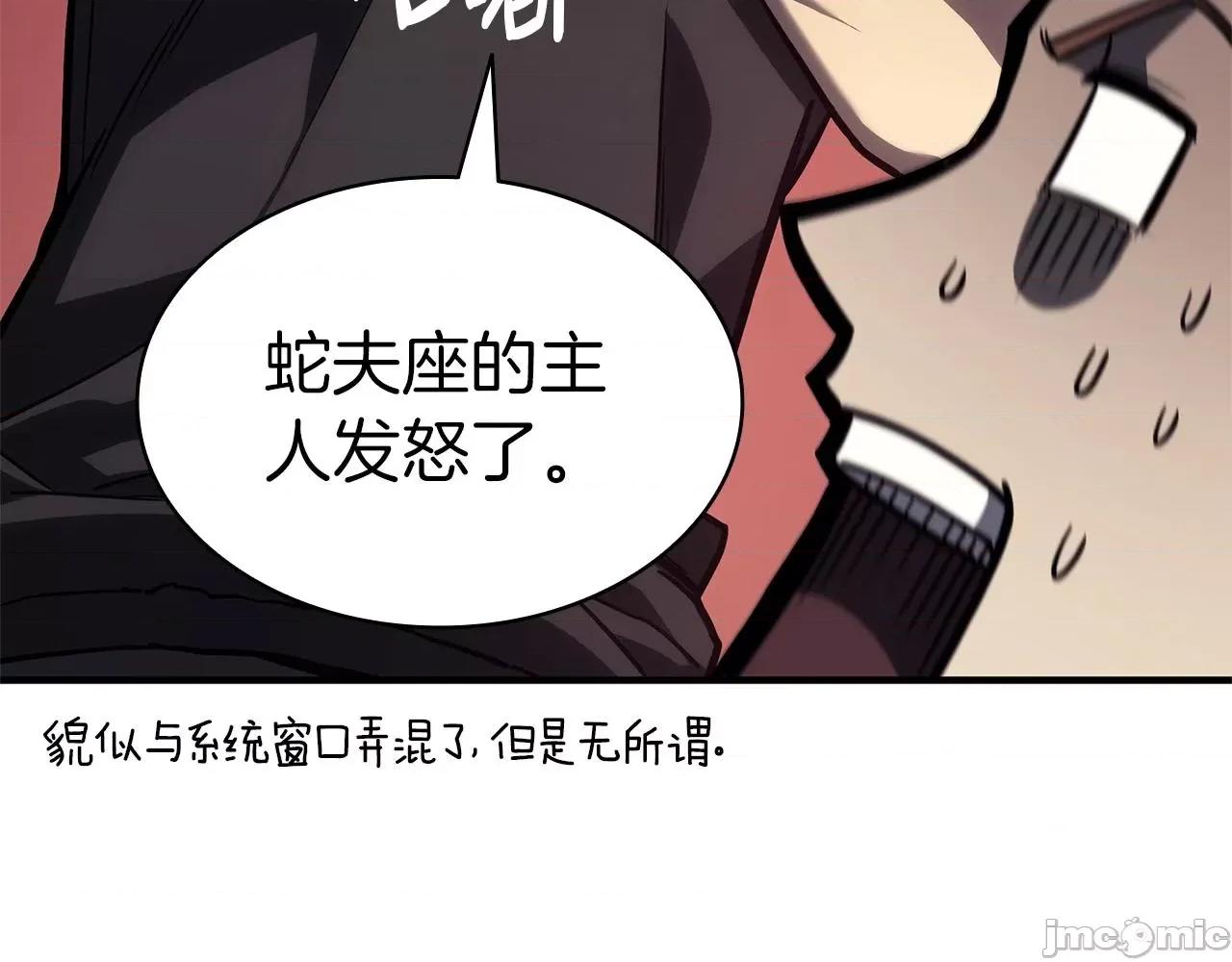 灾难级英雄归来 灾难级英雄归来056 第55话 见面就干.zip 第168页