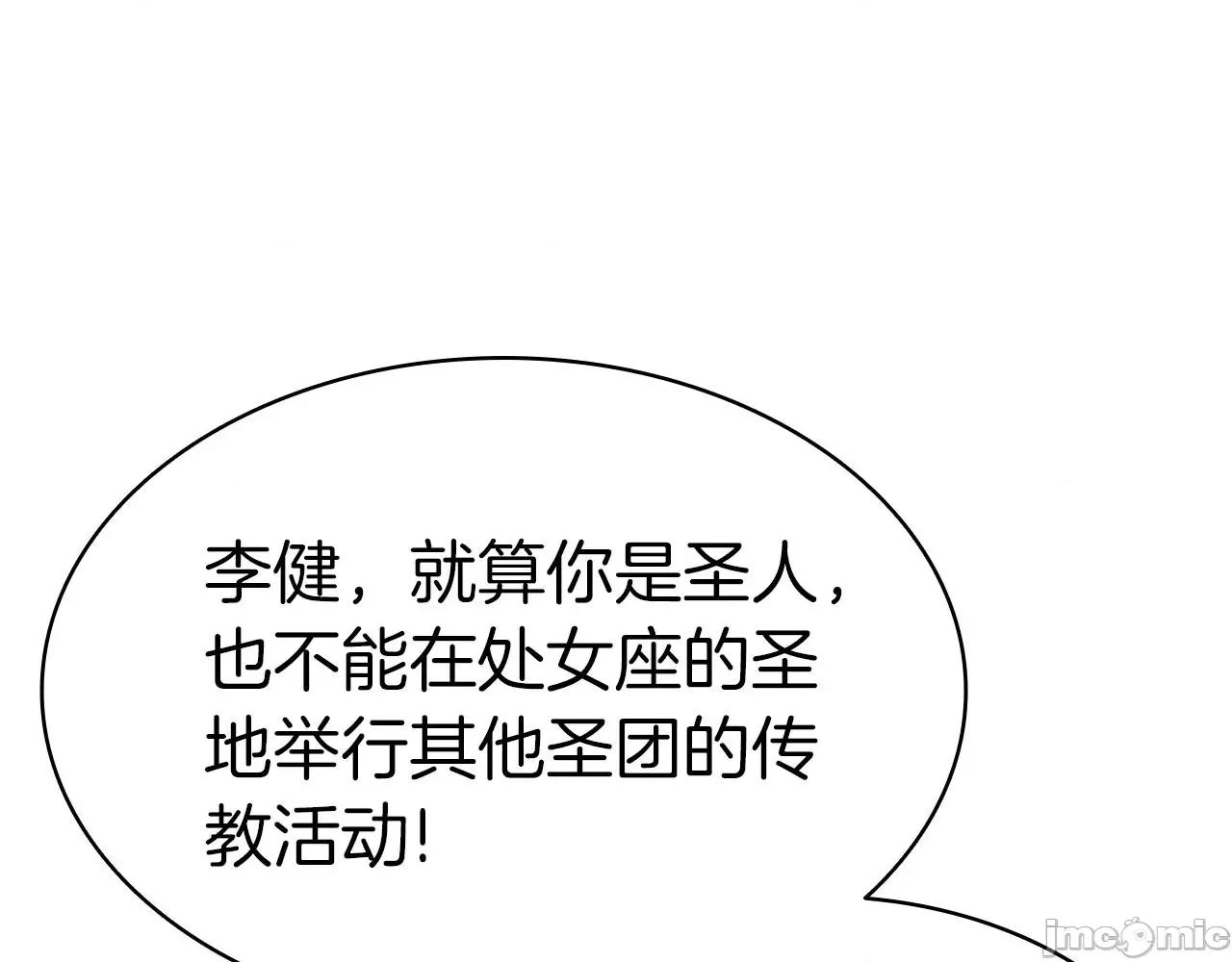 灾难级英雄归来 灾难级英雄归来056 第55话 见面就干.zip 第170页