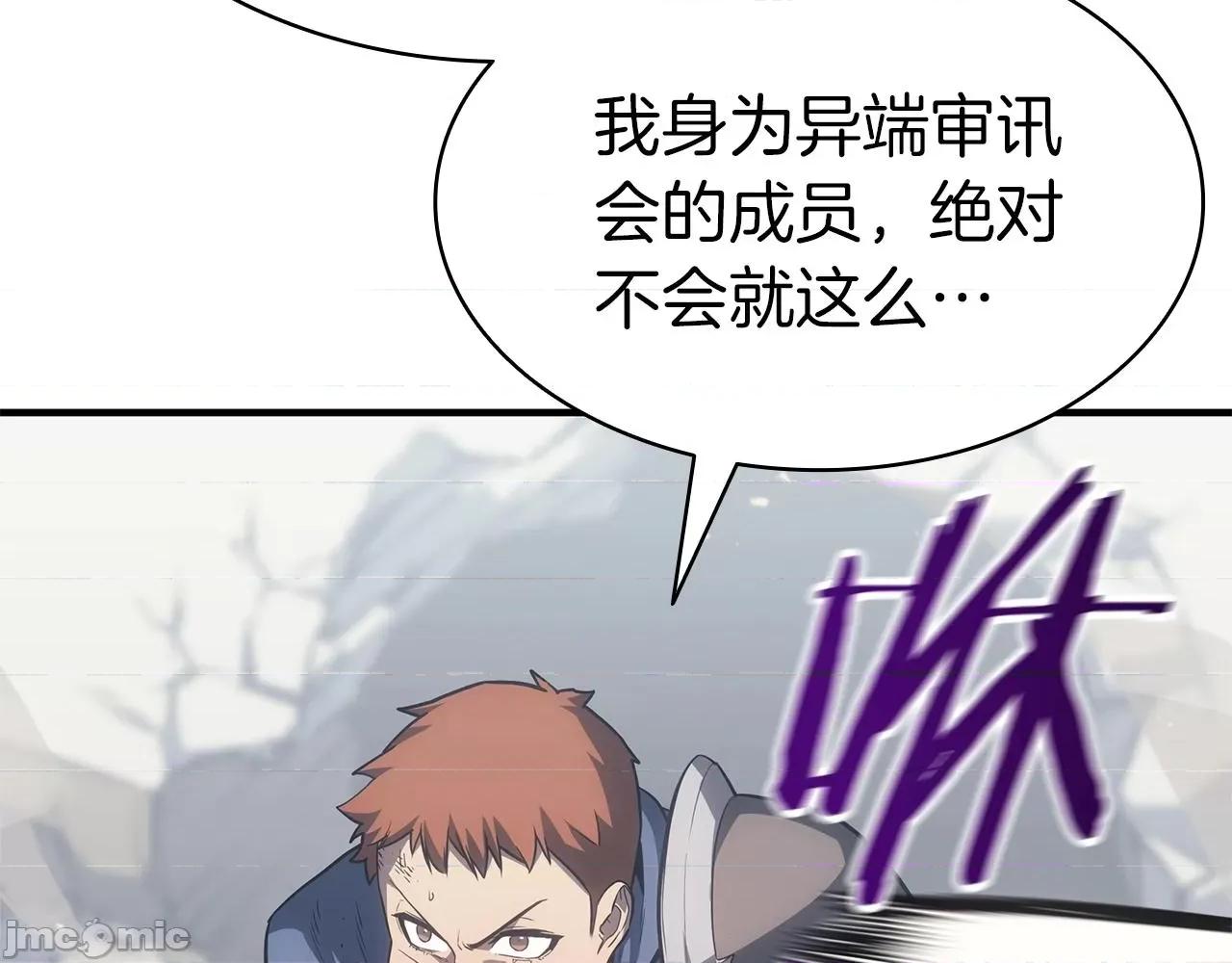 灾难级英雄归来 灾难级英雄归来056 第55话 见面就干.zip 第171页