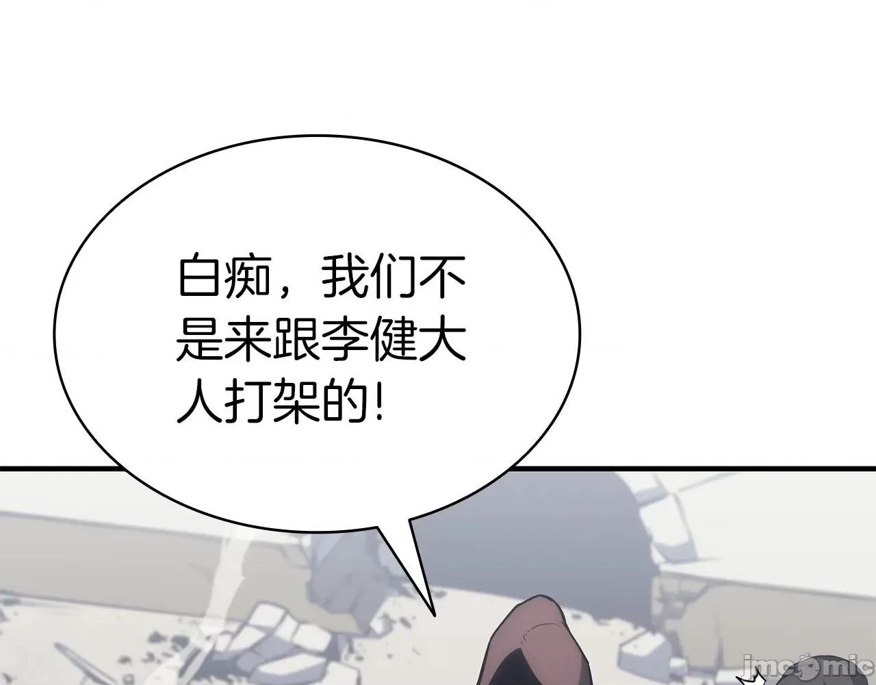 灾难级英雄归来 灾难级英雄归来056 第55话 见面就干.zip 第177页