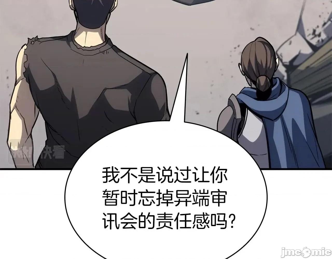 灾难级英雄归来 灾难级英雄归来056 第55话 见面就干.zip 第179页