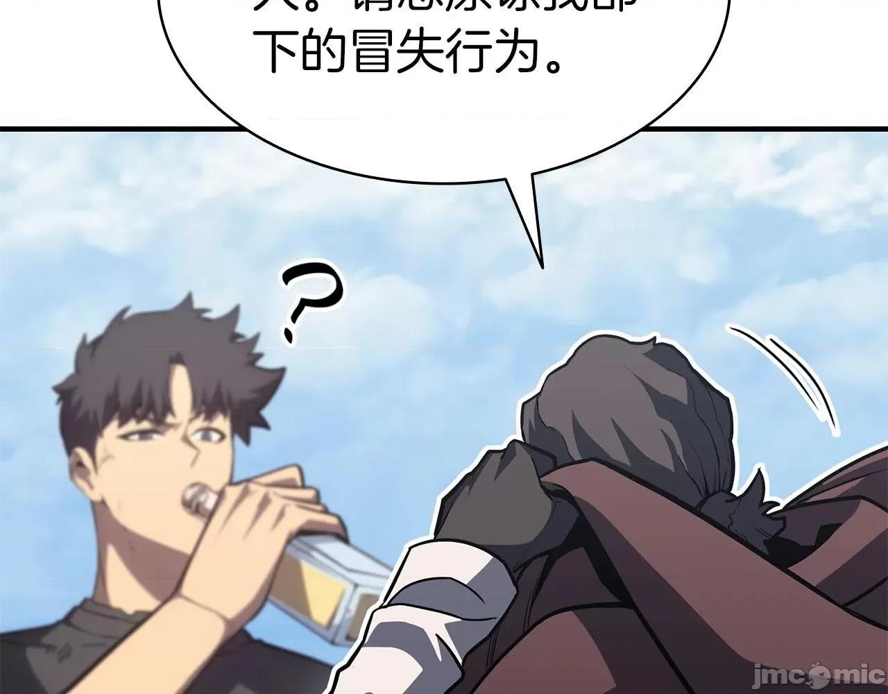 灾难级英雄归来 灾难级英雄归来056 第55话 见面就干.zip 第182页