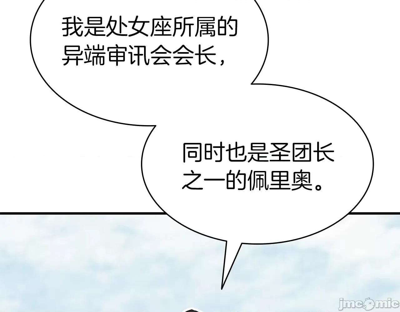 灾难级英雄归来 灾难级英雄归来056 第55话 见面就干.zip 第185页