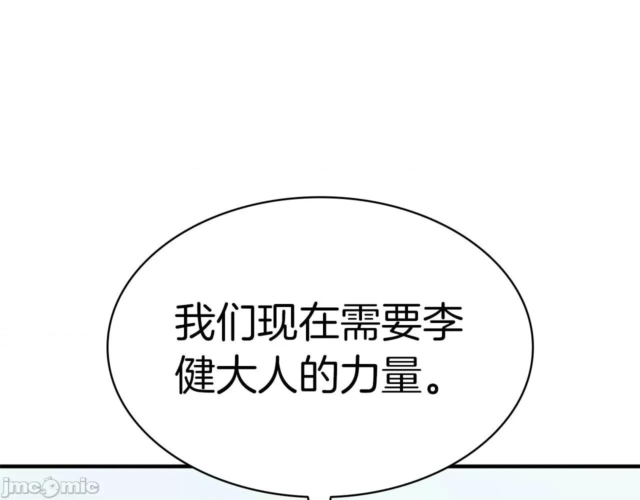 灾难级英雄归来 灾难级英雄归来056 第55话 见面就干.zip 第189页