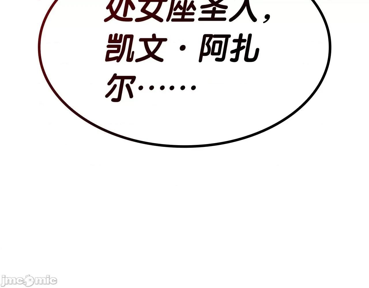 灾难级英雄归来 灾难级英雄归来056 第55话 见面就干.zip 第192页