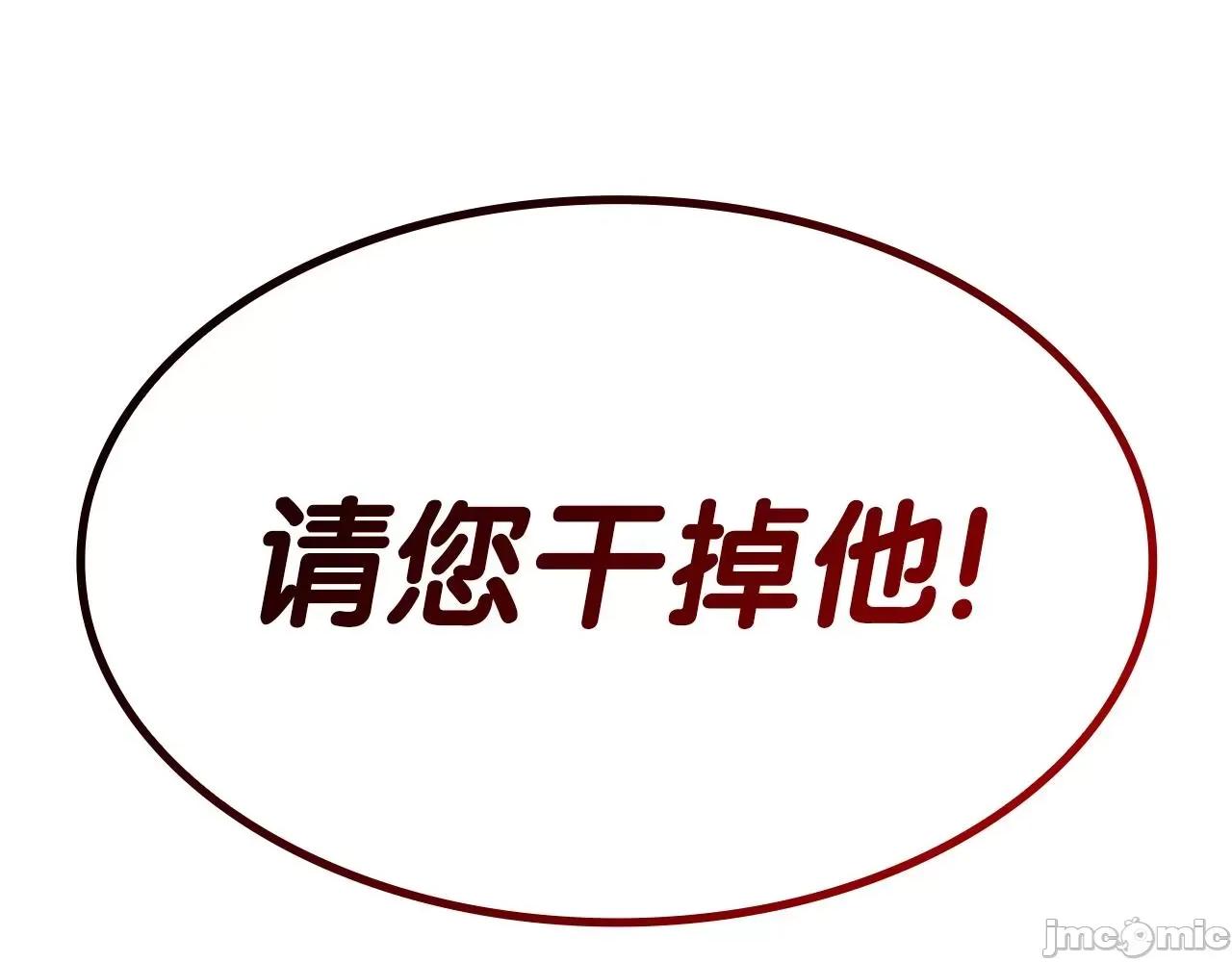 灾难级英雄归来 灾难级英雄归来056 第55话 见面就干.zip 第196页