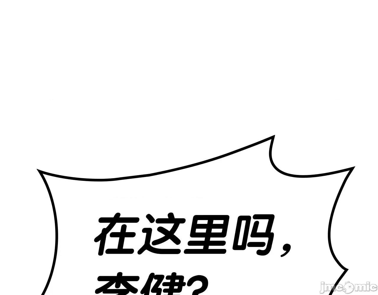 灾难级英雄归来 灾难级英雄归来056 第55话 见面就干.zip 第201页