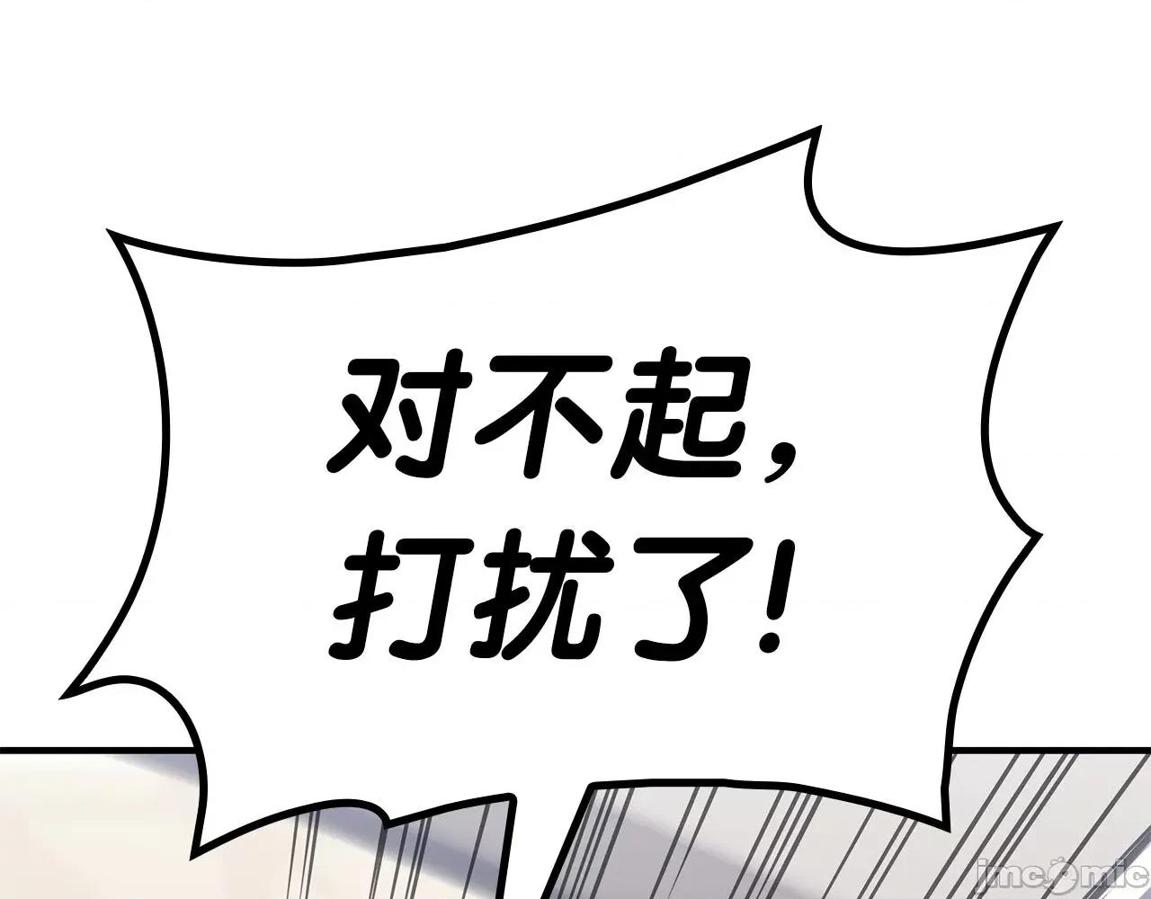 灾难级英雄归来 灾难级英雄归来056 第55话 见面就干.zip 第207页