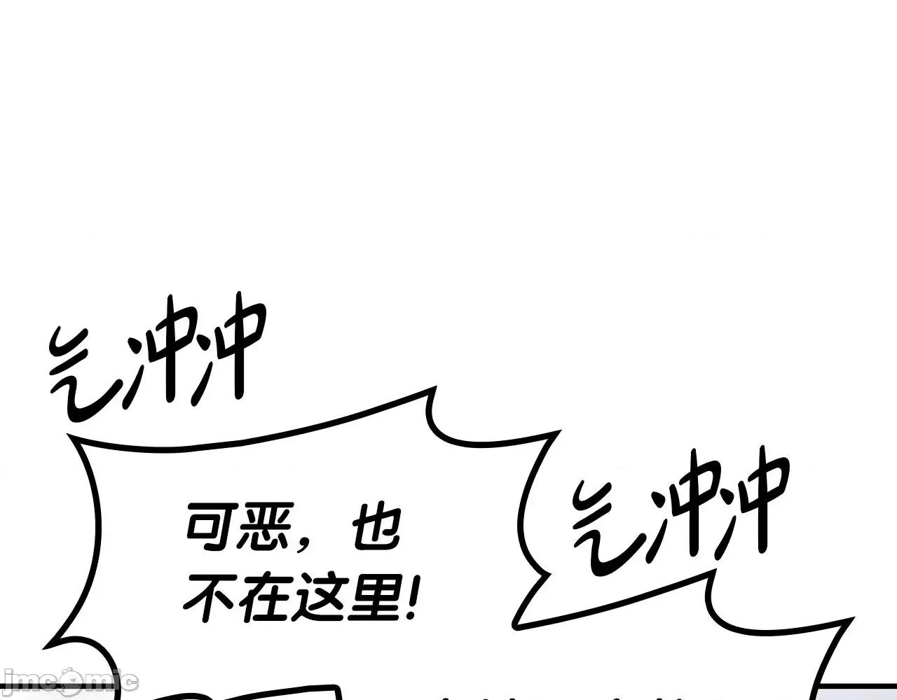 灾难级英雄归来 灾难级英雄归来056 第55话 见面就干.zip 第210页