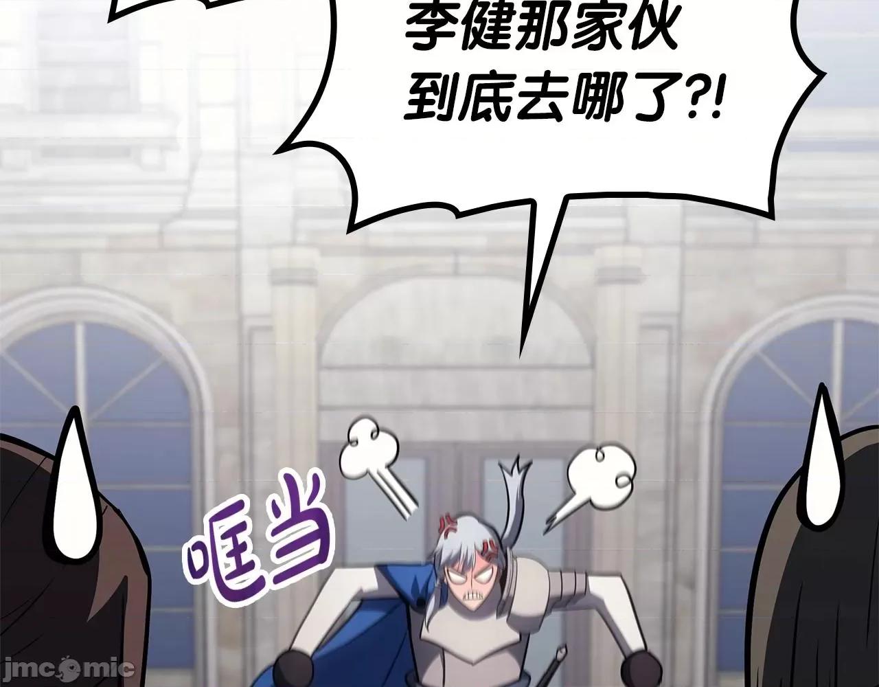 灾难级英雄归来 灾难级英雄归来056 第55话 见面就干.zip 第211页