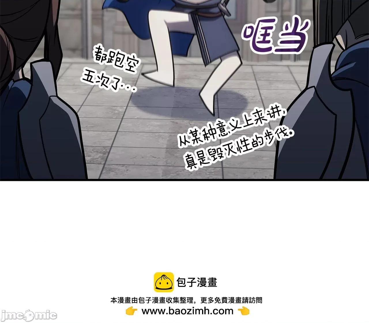 灾难级英雄归来 灾难级英雄归来056 第55话 见面就干.zip 第212页