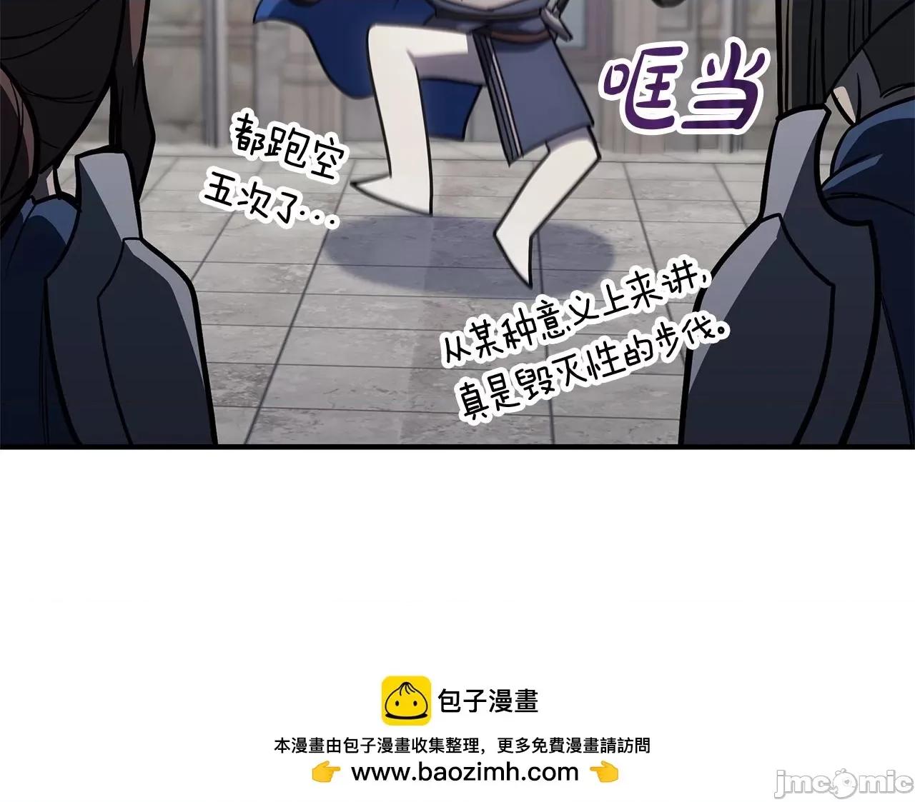 灾难级英雄归来 灾难级英雄归来056 第55话 见面就干.zip 第216页