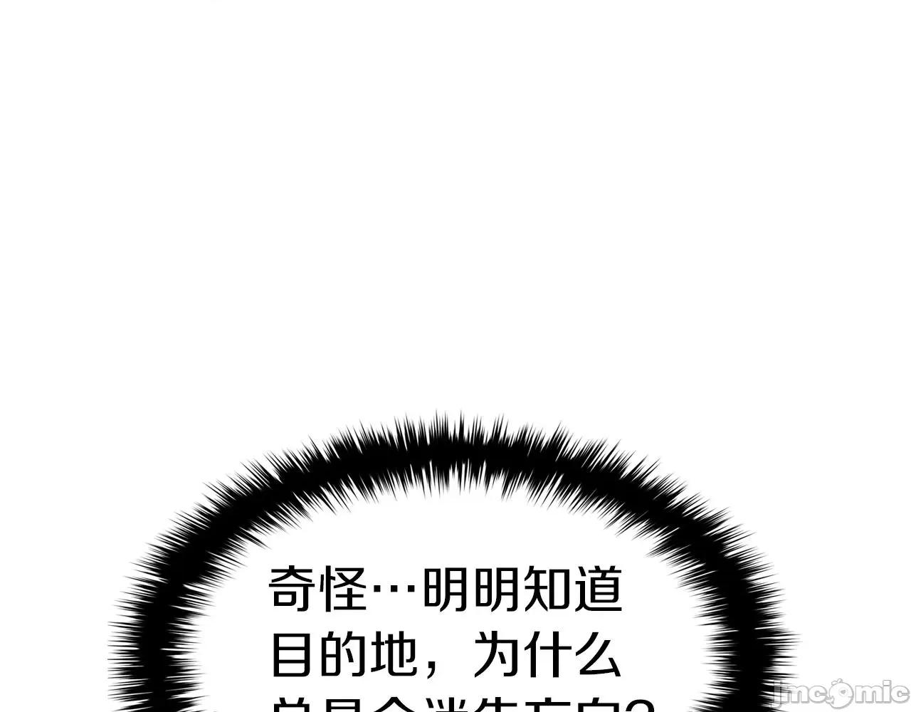 灾难级英雄归来 灾难级英雄归来056 第55话 见面就干.zip 第217页