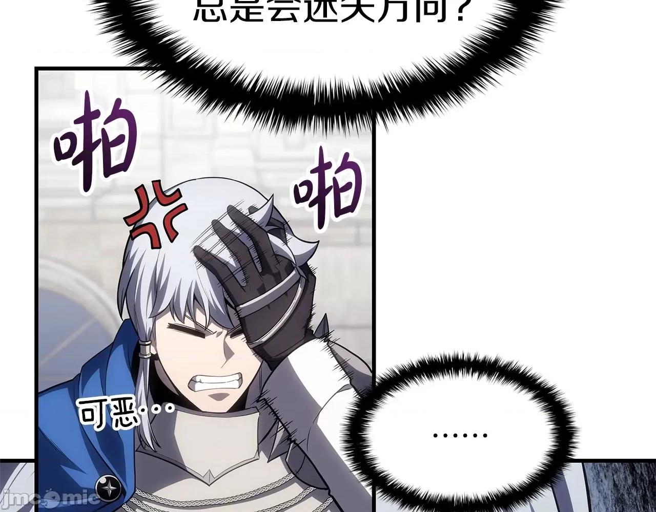 灾难级英雄归来 灾难级英雄归来056 第55话 见面就干.zip 第218页