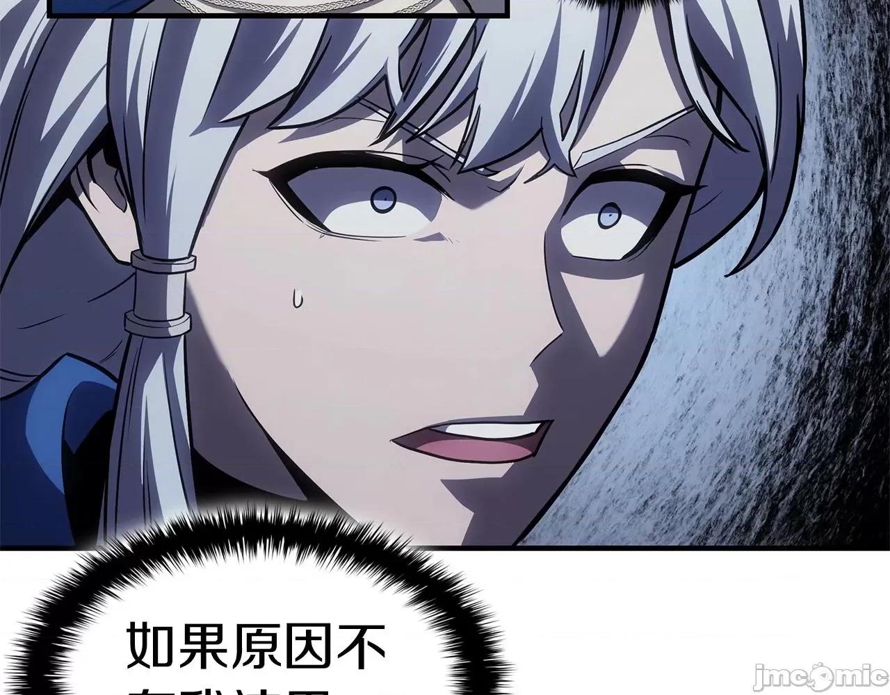 灾难级英雄归来 灾难级英雄归来056 第55话 见面就干.zip 第219页