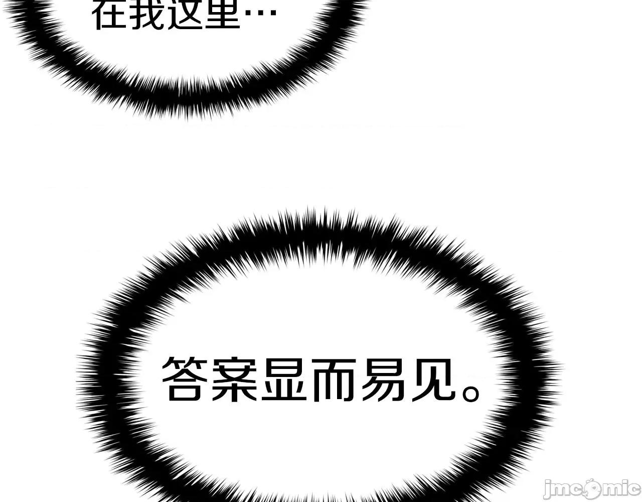 灾难级英雄归来 灾难级英雄归来056 第55话 见面就干.zip 第220页