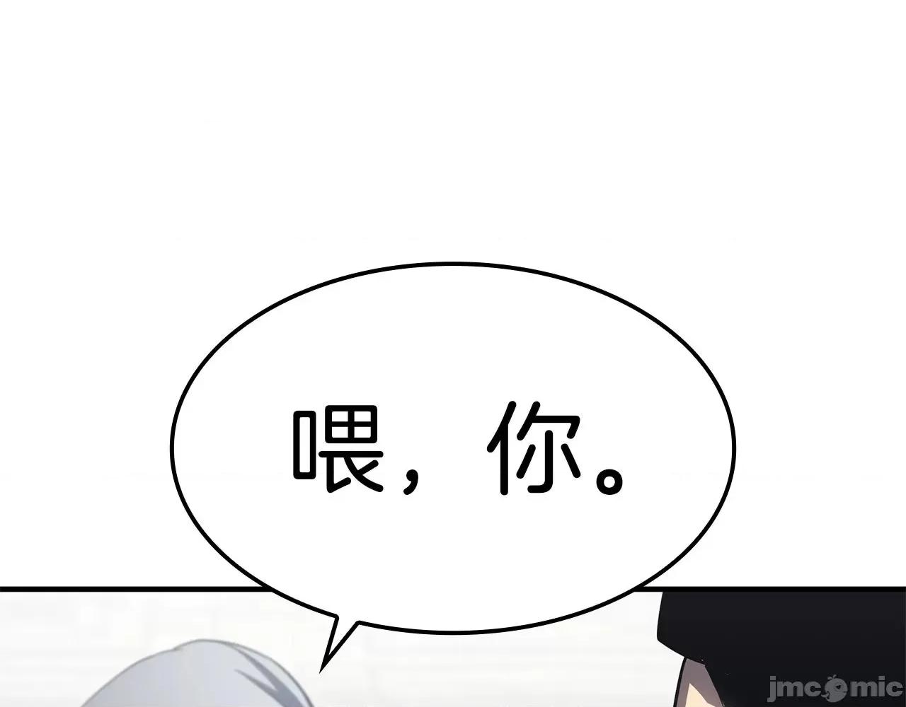灾难级英雄归来 灾难级英雄归来056 第55话 见面就干.zip 第224页