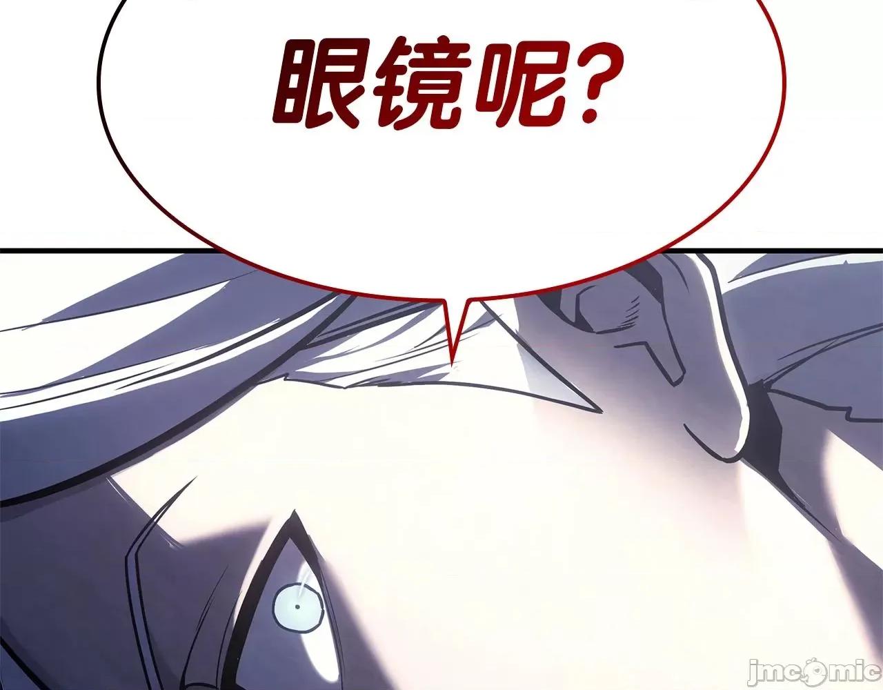 灾难级英雄归来 灾难级英雄归来056 第55话 见面就干.zip 第227页
