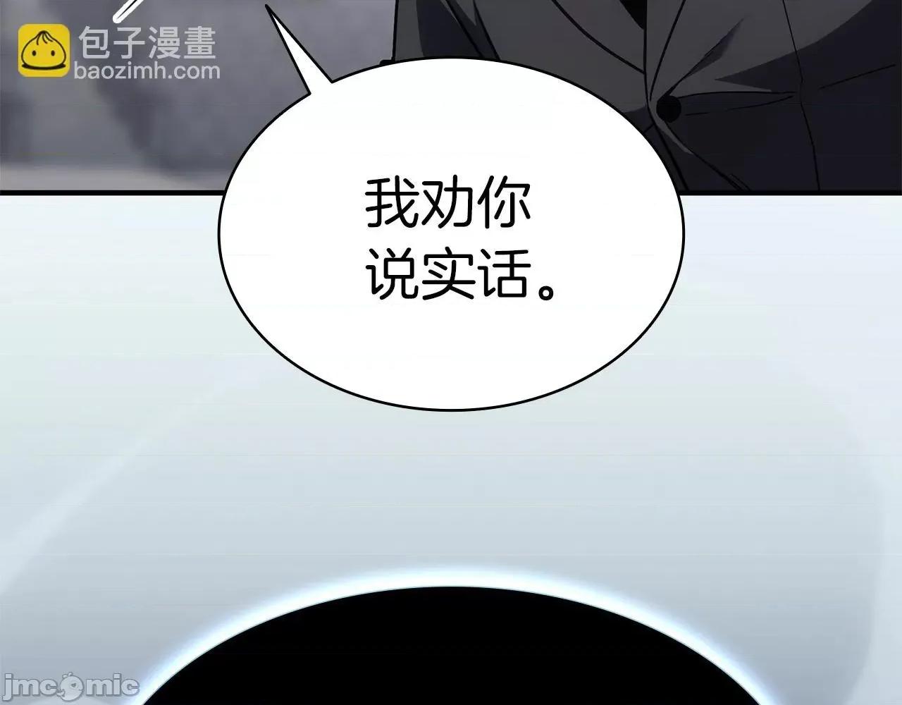 灾难级英雄归来 灾难级英雄归来056 第55话 见面就干.zip 第247页