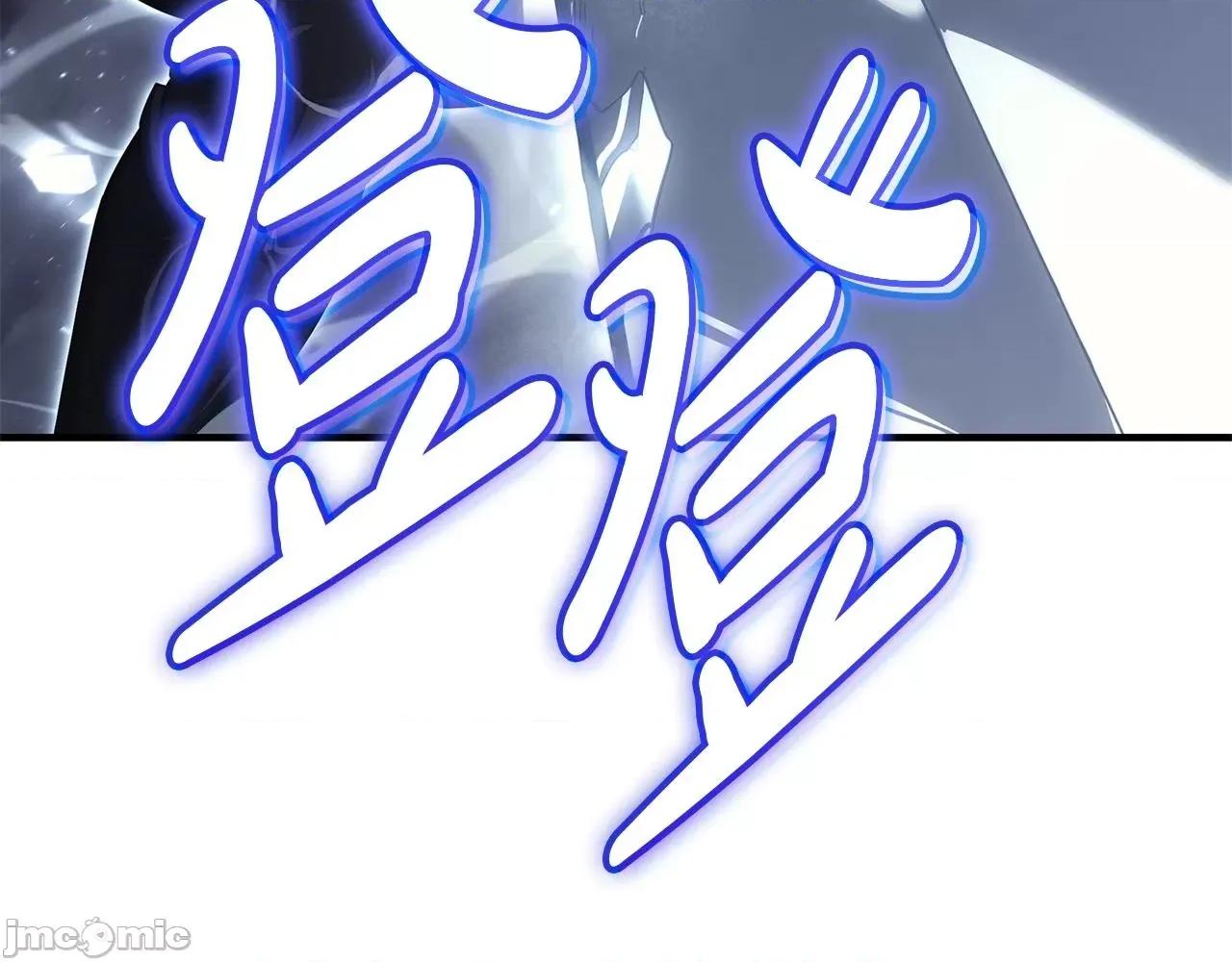 灾难级英雄归来 灾难级英雄归来056 第55话 见面就干.zip 第251页