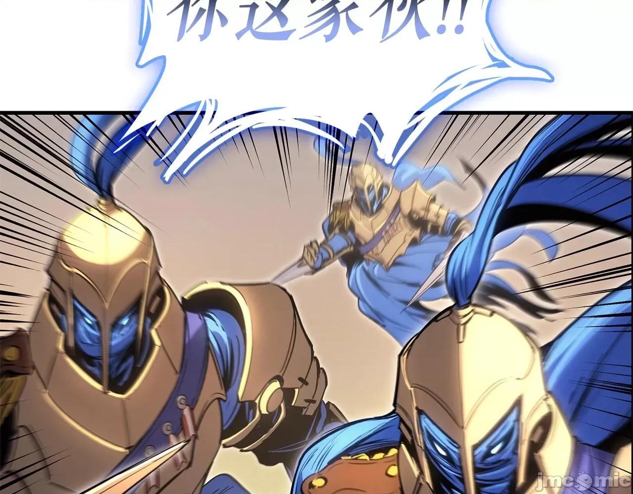 灾难级英雄归来 灾难级英雄归来056 第55话 见面就干.zip 第258页